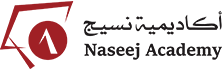 Naseej Academy Organizes its First workshop for senior leaders of national libraries in the GCC