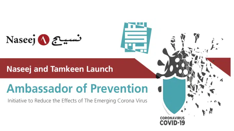 Naseej and Tamkeen Launch “Ambassador of Prevention” Initiative to Reduce the Effects of The Emerging Corona Virus