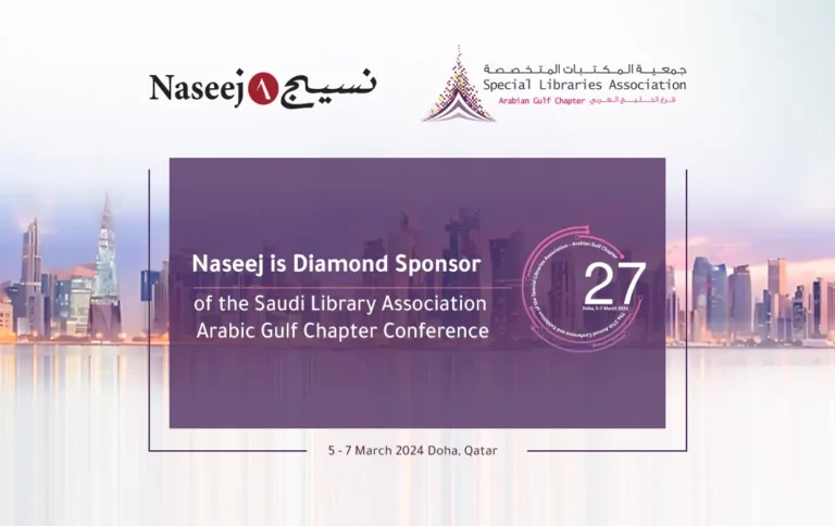 Naseej as Diamond Sponsor of the 27th Annual Conference and Exhibition of the Specialized Library Association – Arabian Gulf Chapter