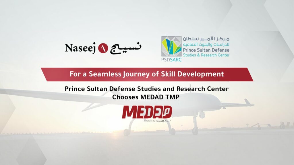 عهد جديد للتميز والابتكار: مركز الأمير سلطان للدراسات والبحوث الدفاعية يختار منصة مداد لإدارة التدريب