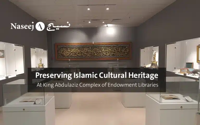 Naseej Joins Forces of King Abdulaziz Complex of Endowment Libraries’ Efforts to Preserve Islamic Cultural Heritage